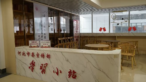 市委宣传部阅读点