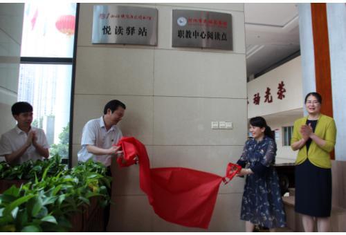 河池市职业教育中心学校阅读点