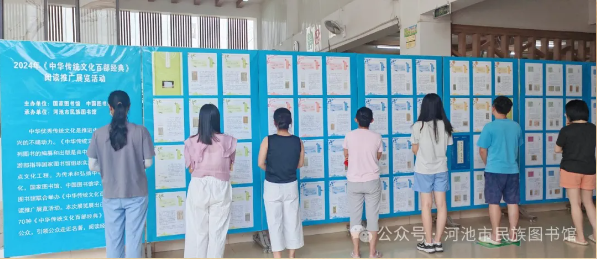 市民族图书馆举行《中华传统文化百部经典》展览活动