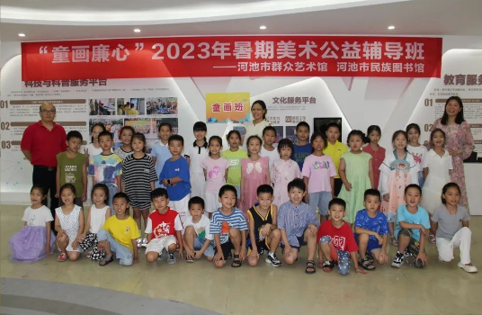 “童心画廉”2023年少儿美术作品展