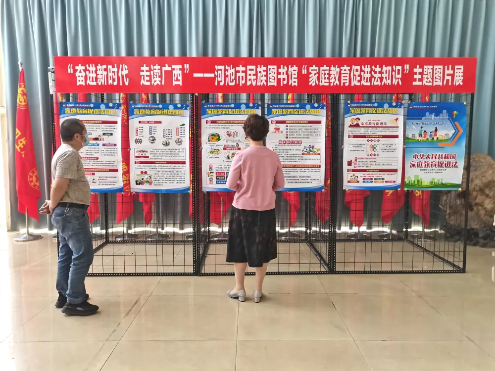 《中华人民共和国家庭教育促进法》图片展