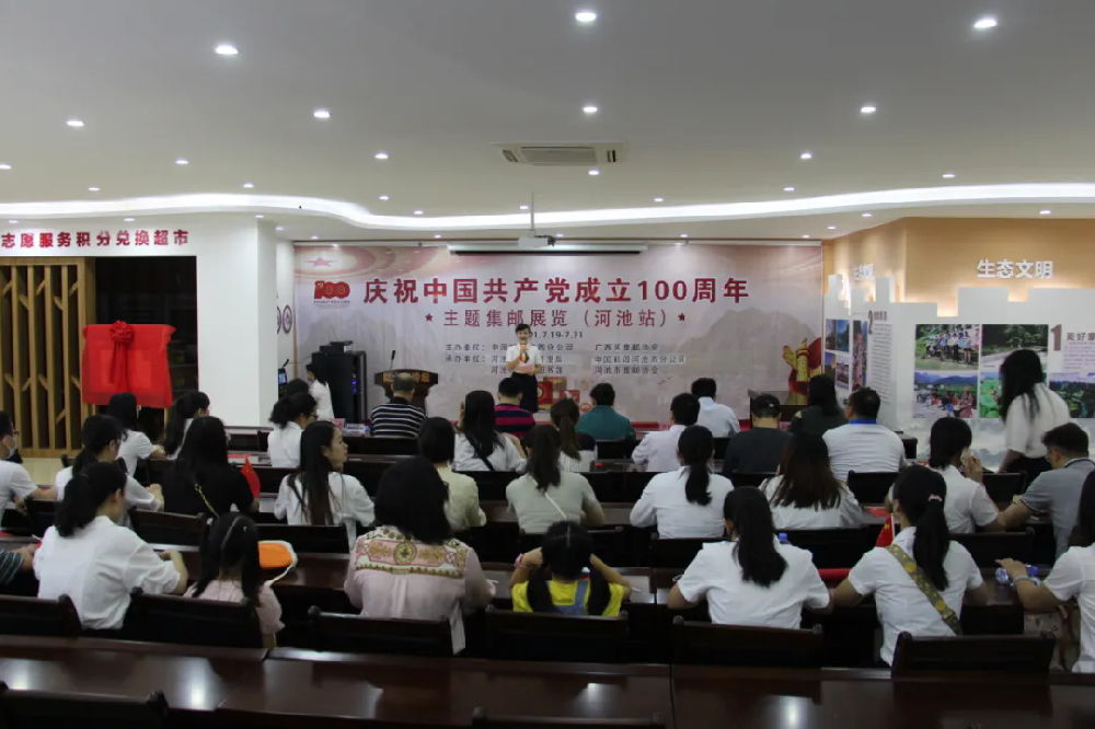 庆祝中国共产党成立100周年主题集邮展览开展