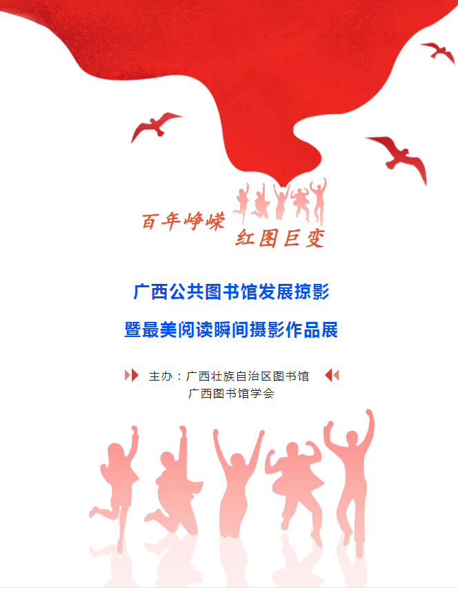 “最美阅读瞬间”摄影作品展精彩上线