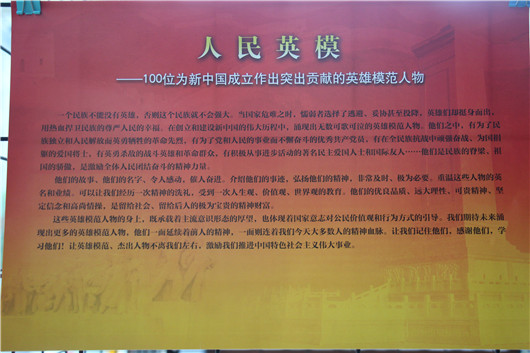 河池市民族图书馆开展“人民英模”图片展活动