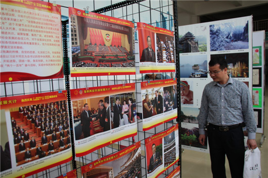 我馆开展“聚焦两会共谋发展大计”