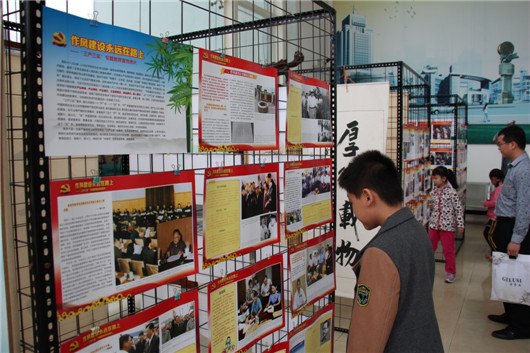 我馆开展“作风建设永远在路上”图片展