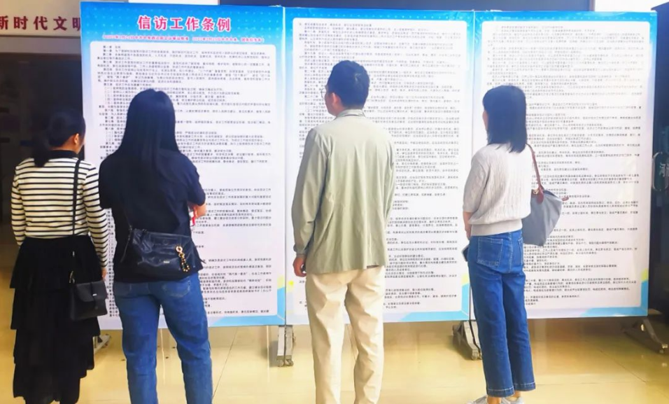 信访法治宣传月|《信访工作条例》展