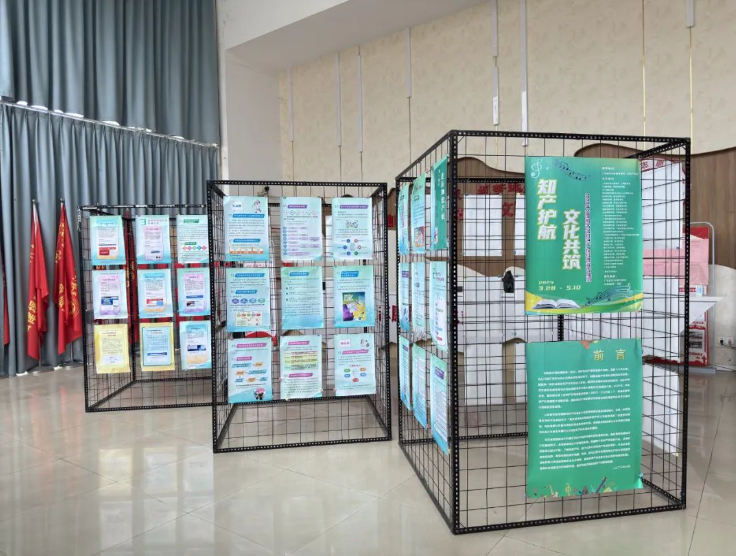 知产护航·文化共筑：2025年全国知识产权科普宣传展览