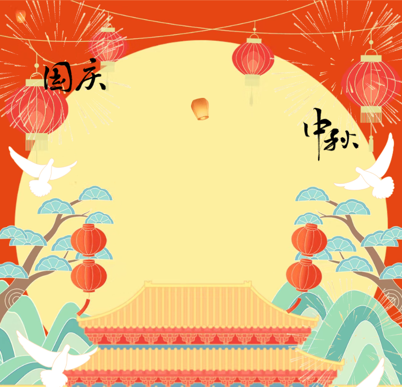 【双节书展】月光所至·皆为华夏——2025国庆＆中秋系列线上书展