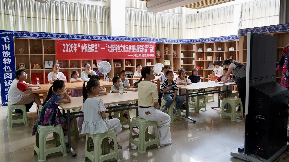 趣享三月三  拼贴绘壮韵丨2026年“小铜鼓课堂”——“壮族特色文化元素拼贴画送祝福”活动