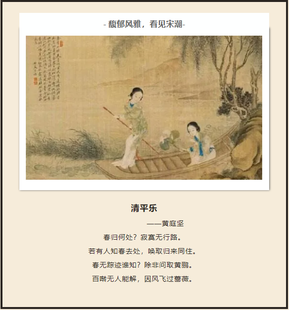 线上展览丨馥郁风雅，看见宋潮——千年宋韵文化的新时代传承